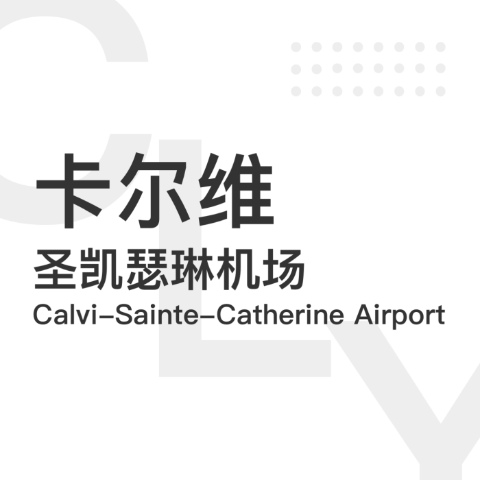 卡爾維機場 卡爾維機場