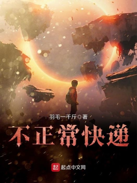 吾輩龍也 吾輩龍也