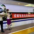 G333/G332次列車 G333/G332次列車