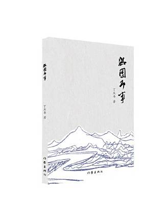 淇園即事