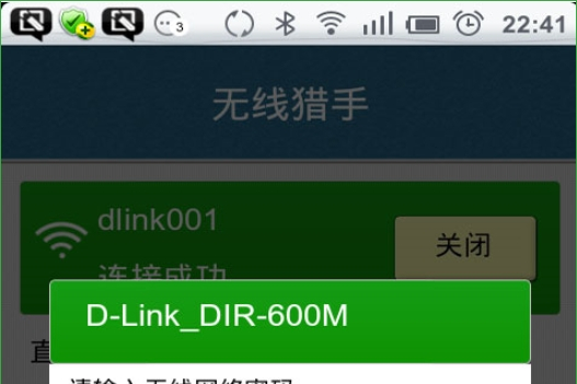 無線獵手 無線獵手