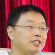 劉俊勇(中央財經大學會計學院黨委書記) 劉俊勇(中央財經大學會計學院黨委書記)