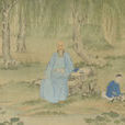 靳介人畫像 靳介人畫像
