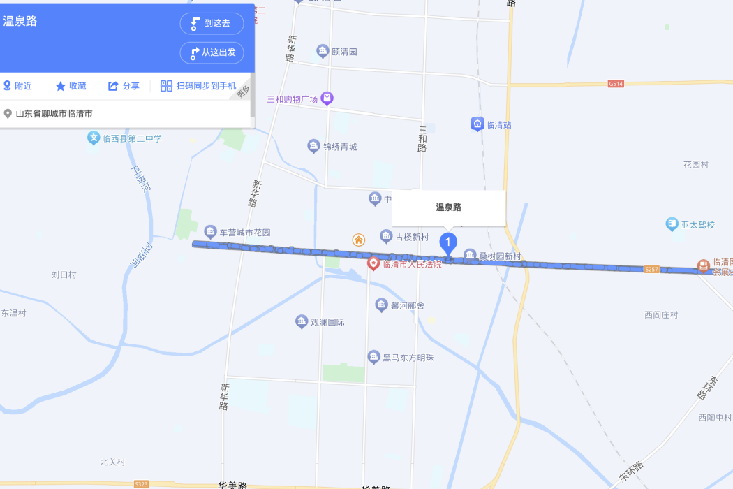溫泉路(山東省聊城臨清市境內道路) 溫泉路(山東省聊城臨清市境內道路)