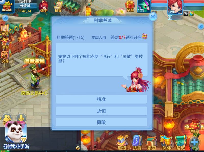 科舉答題 科舉答題