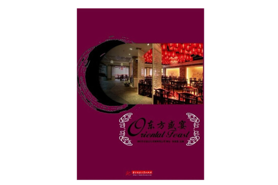 東方盛宴 東方盛宴