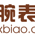 腕錶之家 腕錶之家