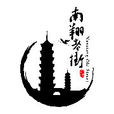 南翔老街 南翔老街