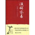 談何容易(2009年鮑鵬山編著圖書) 談何容易(2009年鮑鵬山編著圖書)