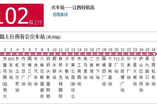 九江公交102路 九江公交102路