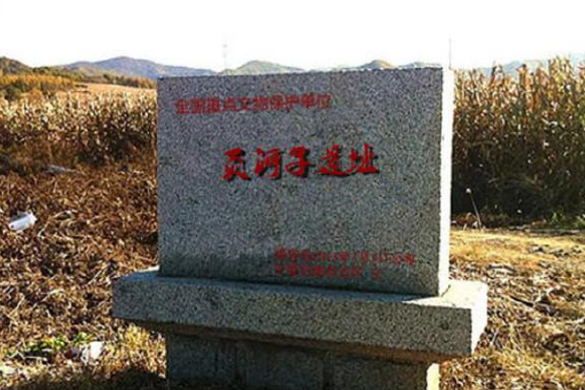頁河子遺址 頁河子遺址