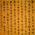塘上行(甄氏詩作)