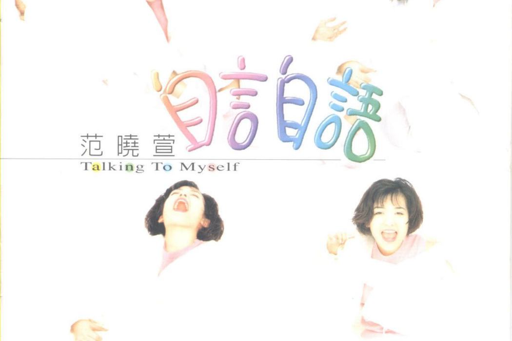 相約1999 相約1999