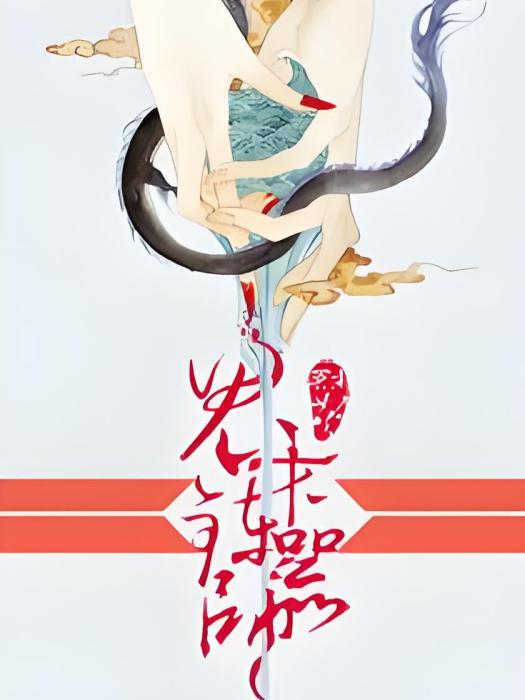鬼才煉器師 鬼才煉器師