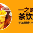 一之味 一之味