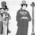 崇徽公主 崇徽公主
