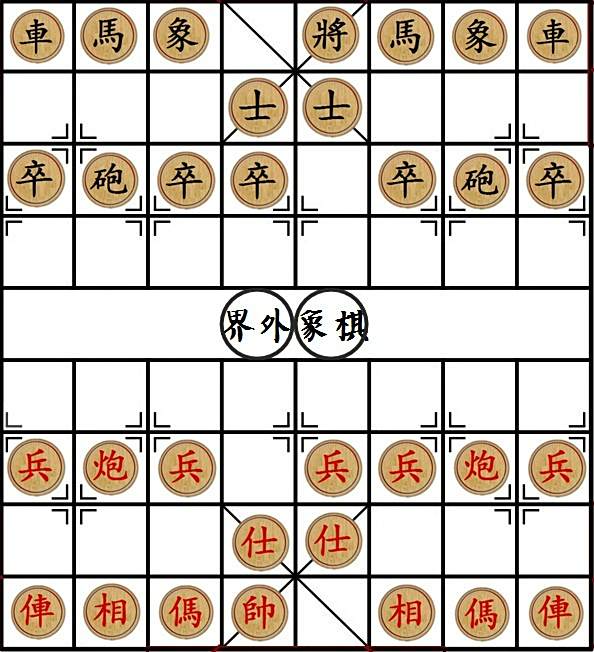界外象棋