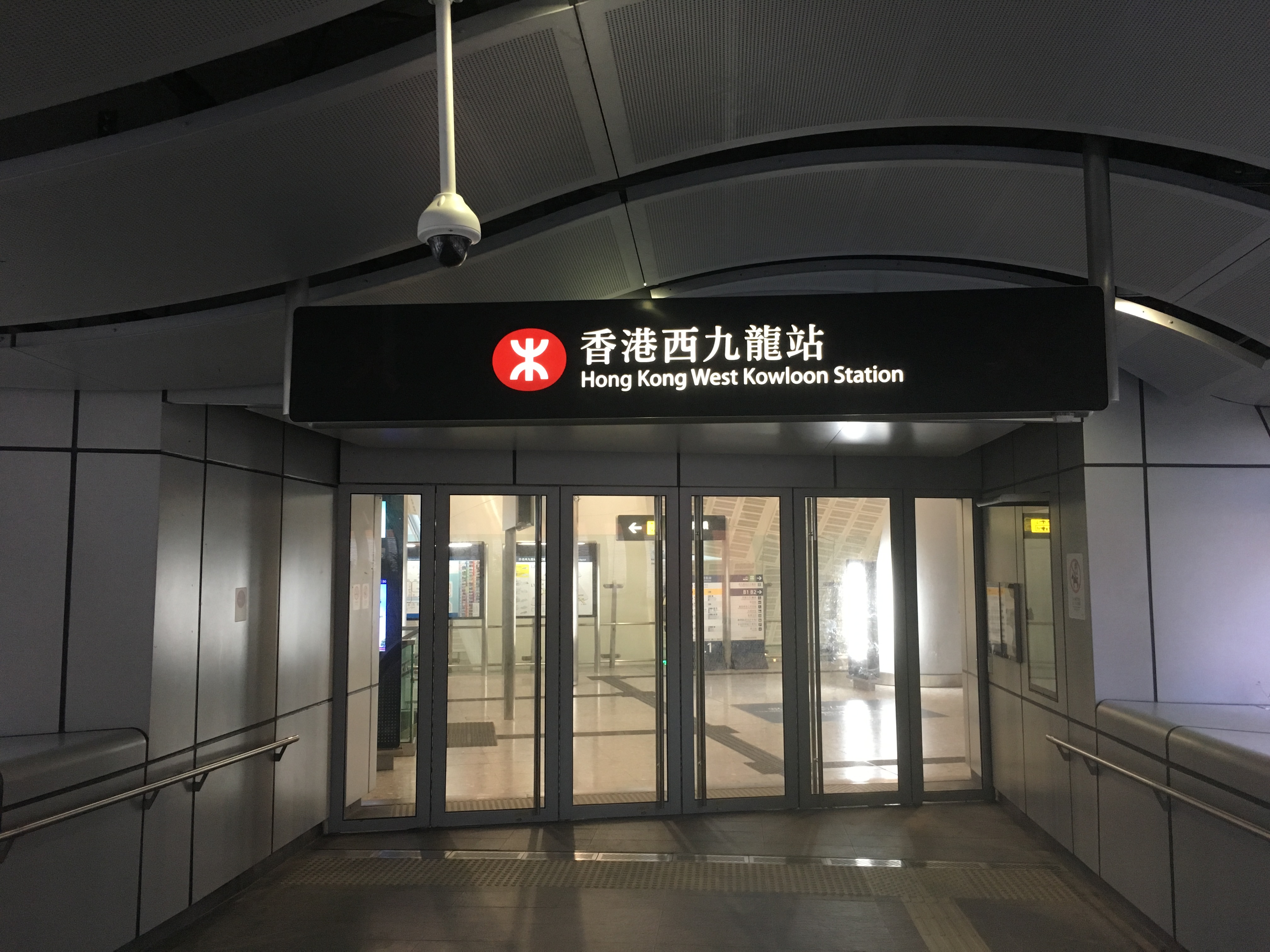 香港西九龍站