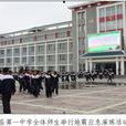 烏蘭一中 烏蘭一中