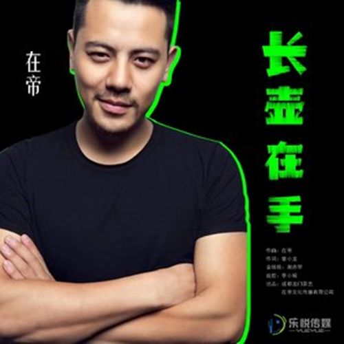 長壺在手 長壺在手