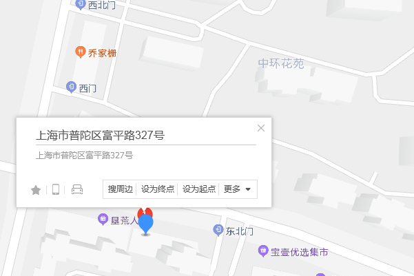 富平路327號 富平路327號