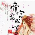 慕容皓 慕容皓