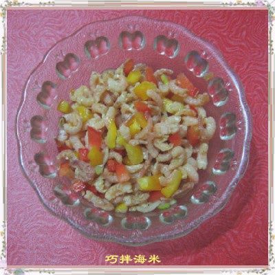 巧拌海米