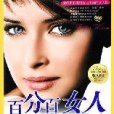 百分百女人(2006年中國檔案出版社出版的圖書) 百分百女人(2006年中國檔案出版社出版的圖書)