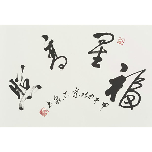范石泉 范石泉