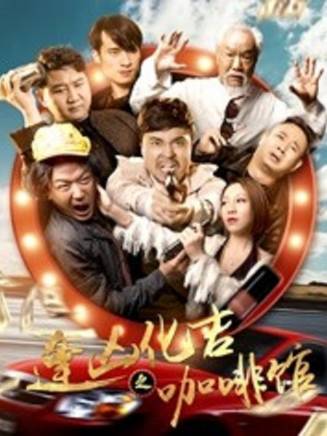 劉碩(中國內地男演員) 劉碩(中國內地男演員)