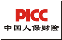 中國人民保險公司產品責任保險(PICC)