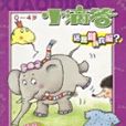 小滴答(2002年上海世紀出版集團(上海教育出版社)出版的圖書) 小滴答(2002年上海世紀出版集團(上海教育出版社)出版的圖書)