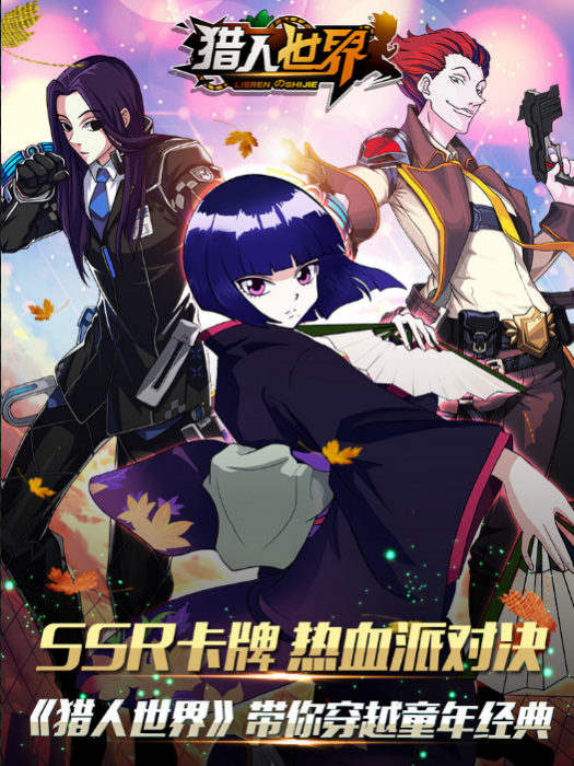 獵人世界 獵人世界