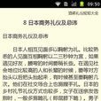 酒桌禮儀規矩