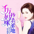 千萬別愛他 千萬別愛他