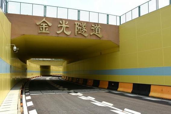 金光隧道 金光隧道