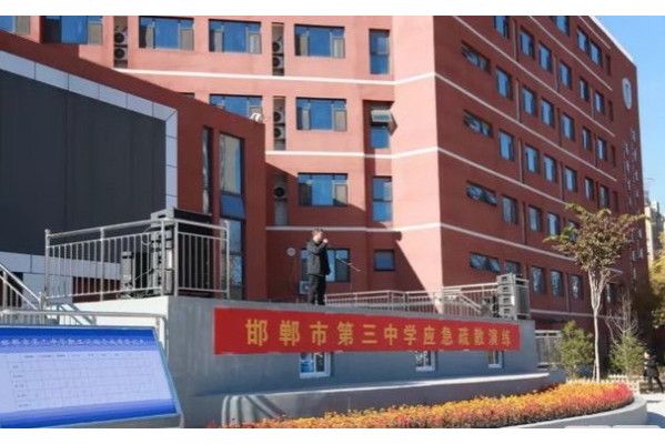 邯鄲市第三中學(邯鄲三中) 邯鄲市第三中學(邯鄲三中)