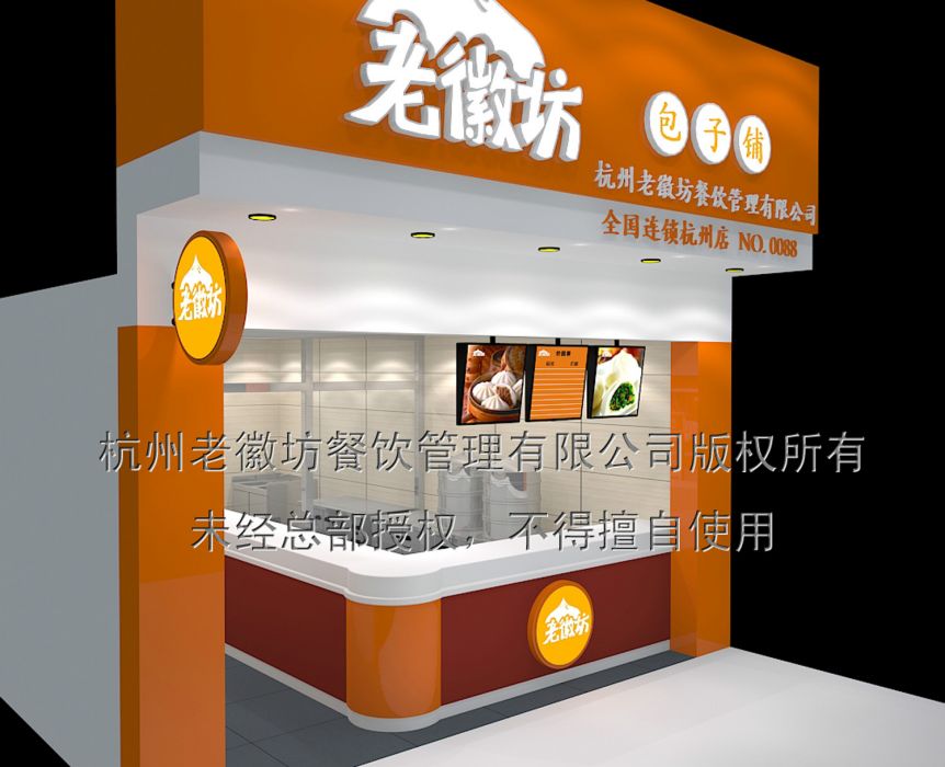 老徽坊包子 老徽坊包子