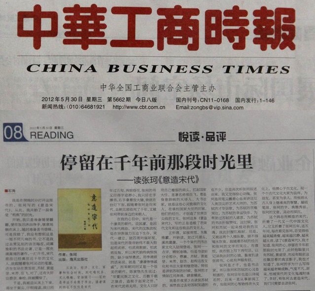 中國工商時報