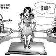港女北嫁 港女北嫁