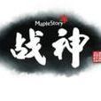 英雄職業