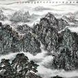 秦嶺雲屏 秦嶺雲屏