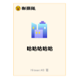 咕咕咕咕咕 咕咕咕咕咕
