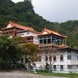 凌雲禪寺 凌雲禪寺