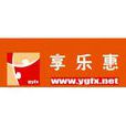 享樂慧 享樂慧
