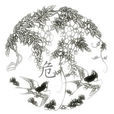 危月燕 危月燕