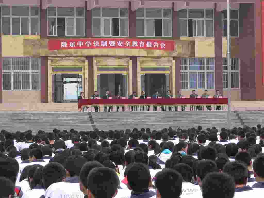 慶城縣隴東中學
