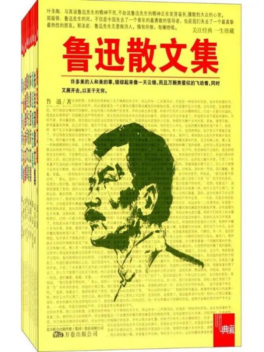 典藏(2017年萬卷出版公司出版的圖書) 典藏(2017年萬卷出版公司出版的圖書)