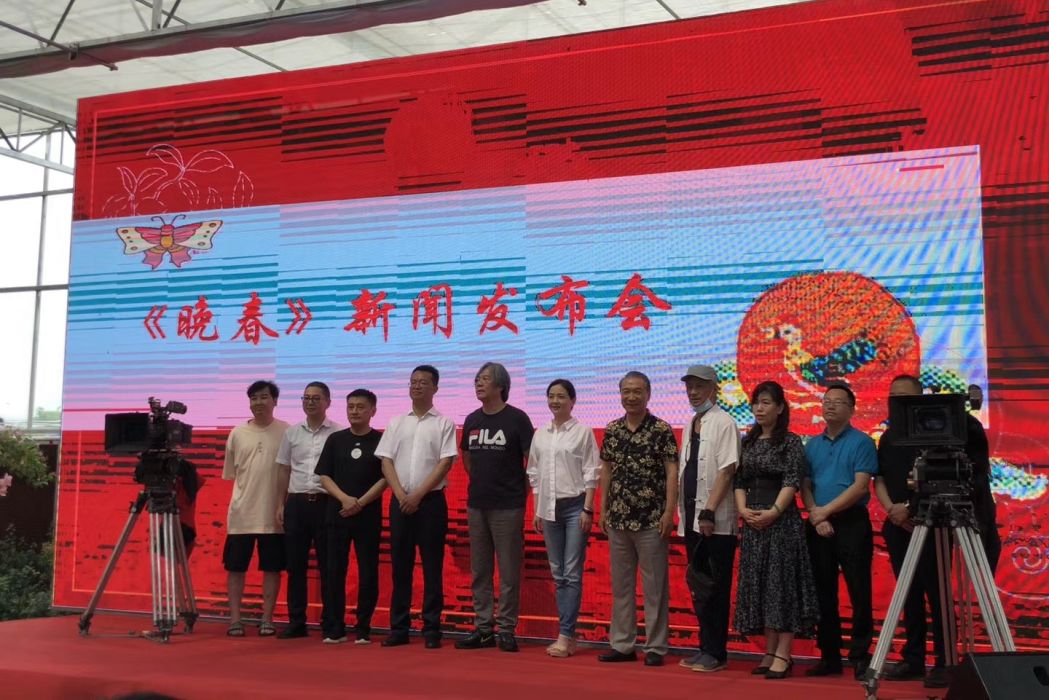 晚春(范秀明執導的電影) 晚春(范秀明執導的電影)
