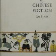 A Brief History of Chinese Fiction A Brief History of Chinese Fiction
